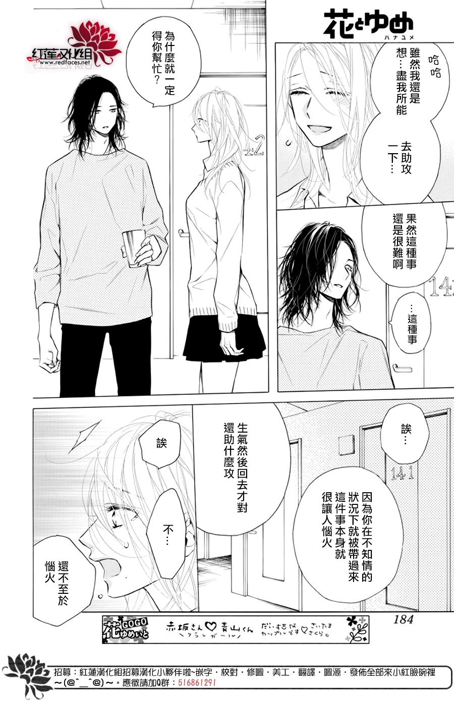 《碰壁少女》漫画最新章节第19话免费下拉式在线观看章节第【18】张图片