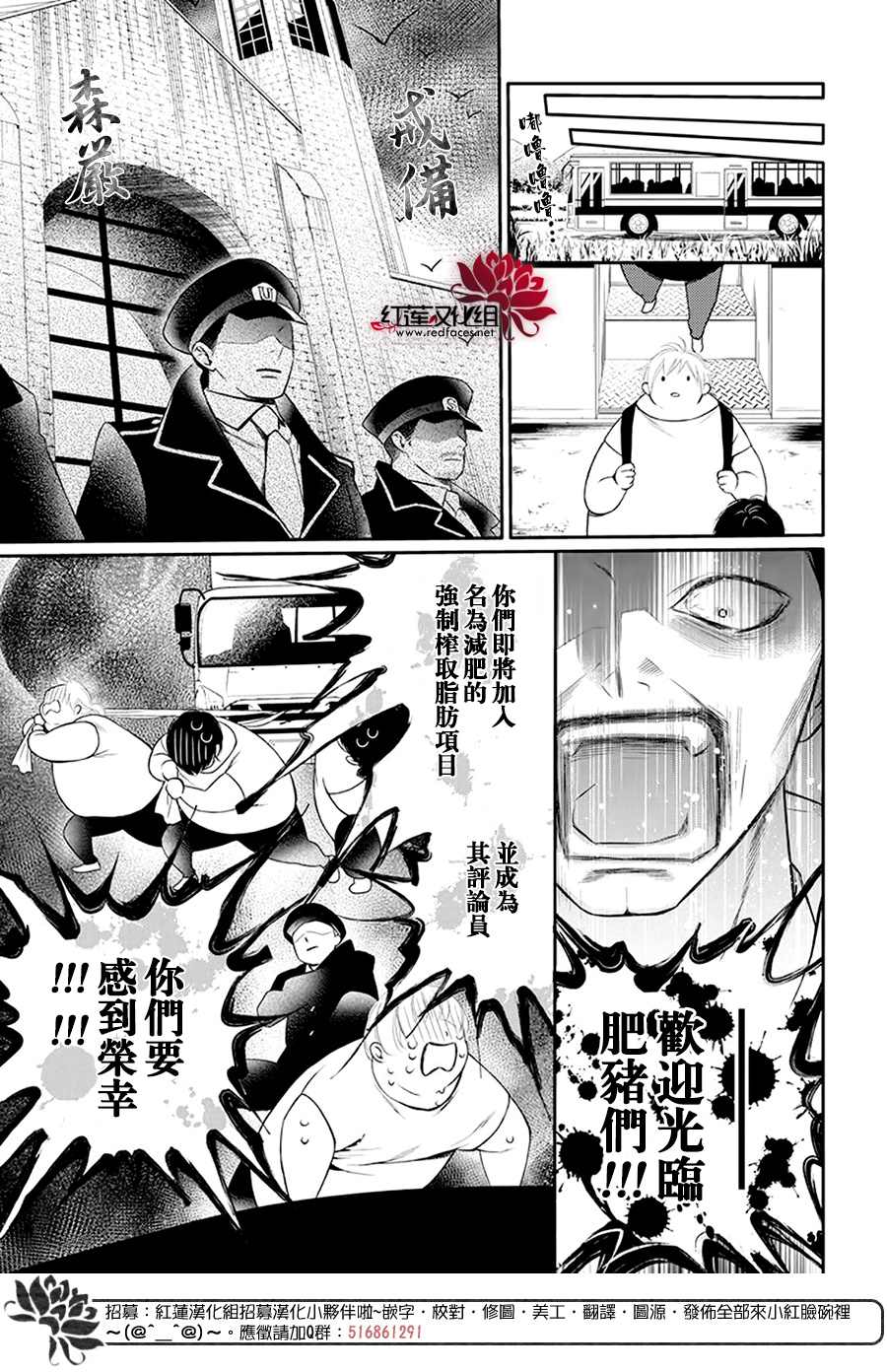 《碰壁少女》漫画最新章节第34话免费下拉式在线观看章节第【8】张图片