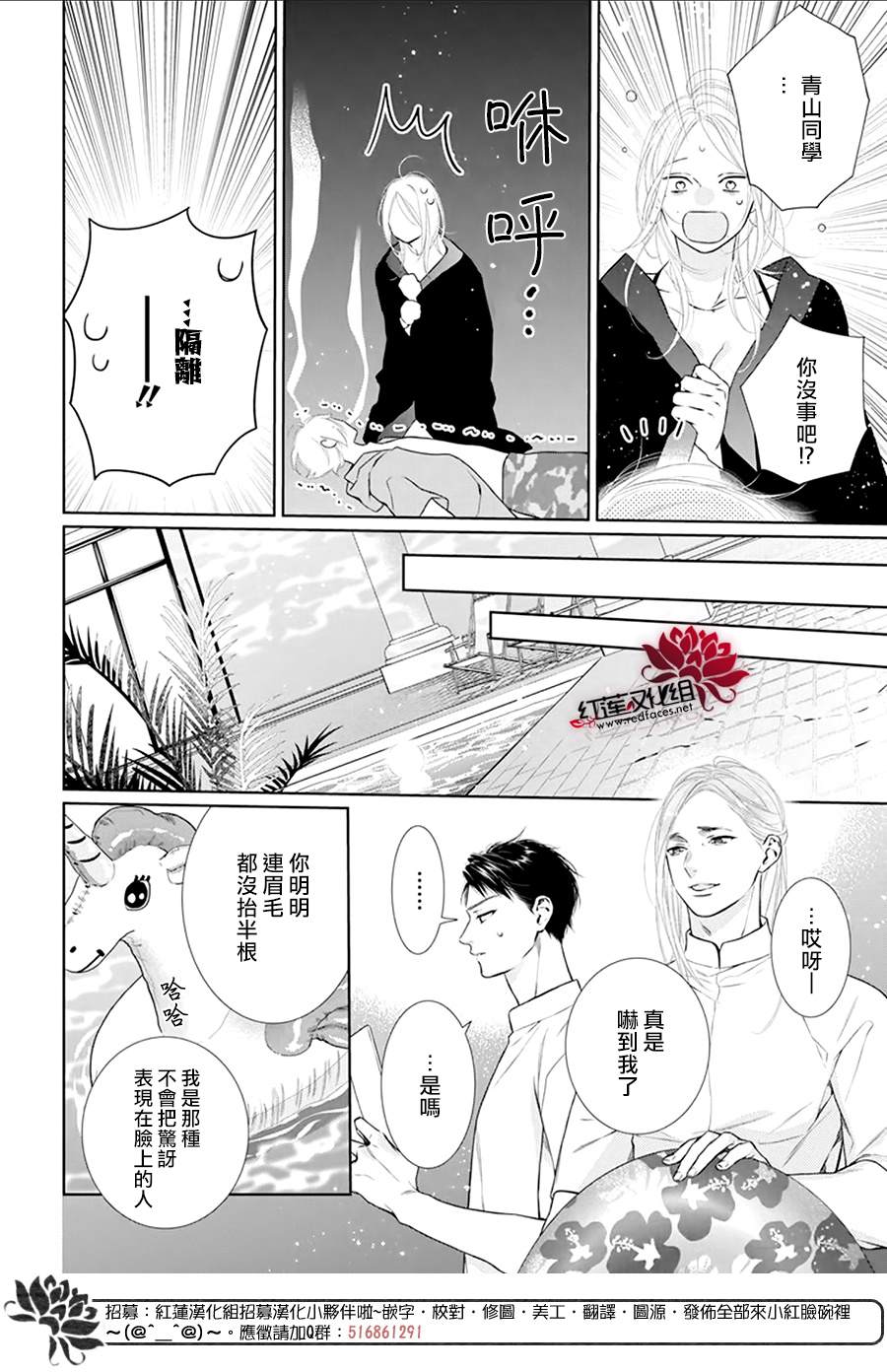 《碰壁少女》漫画最新章节第46话免费下拉式在线观看章节第【6】张图片