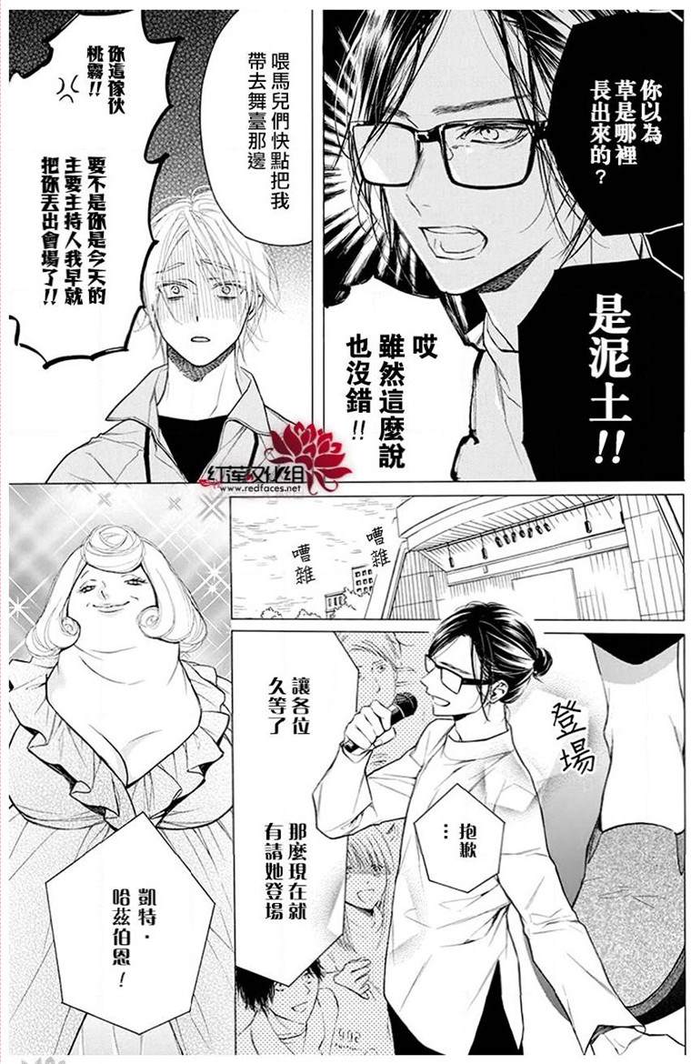 《碰壁少女》漫画最新章节第23话免费下拉式在线观看章节第【8】张图片