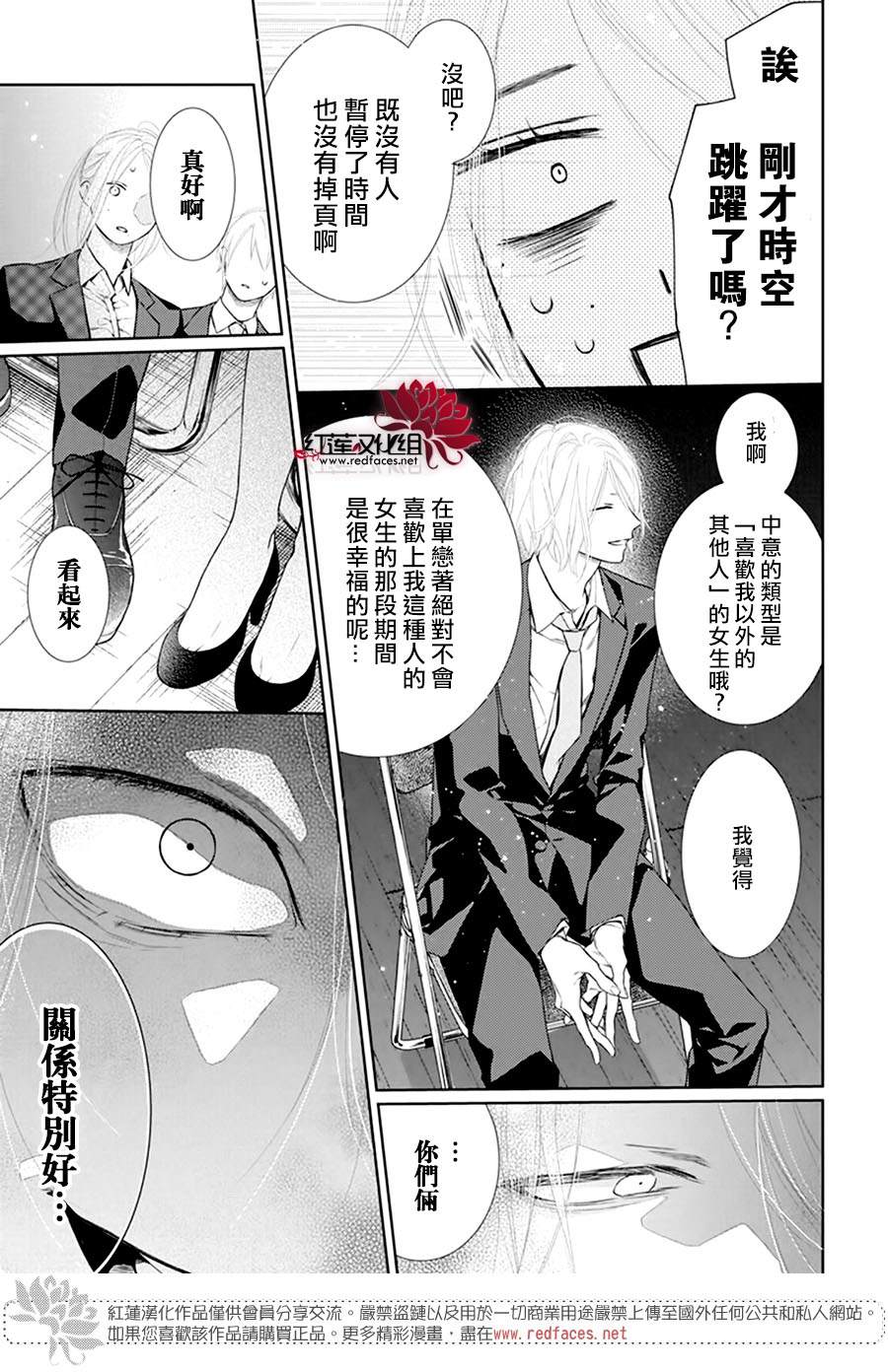 《碰壁少女》漫画最新章节第40话免费下拉式在线观看章节第【22】张图片