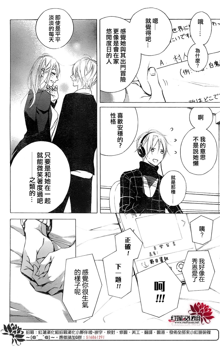 《碰壁少女》漫画最新章节第14话免费下拉式在线观看章节第【20】张图片