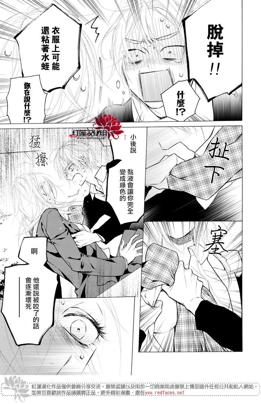 《碰壁少女》漫画最新章节第25话免费下拉式在线观看章节第【19】张图片