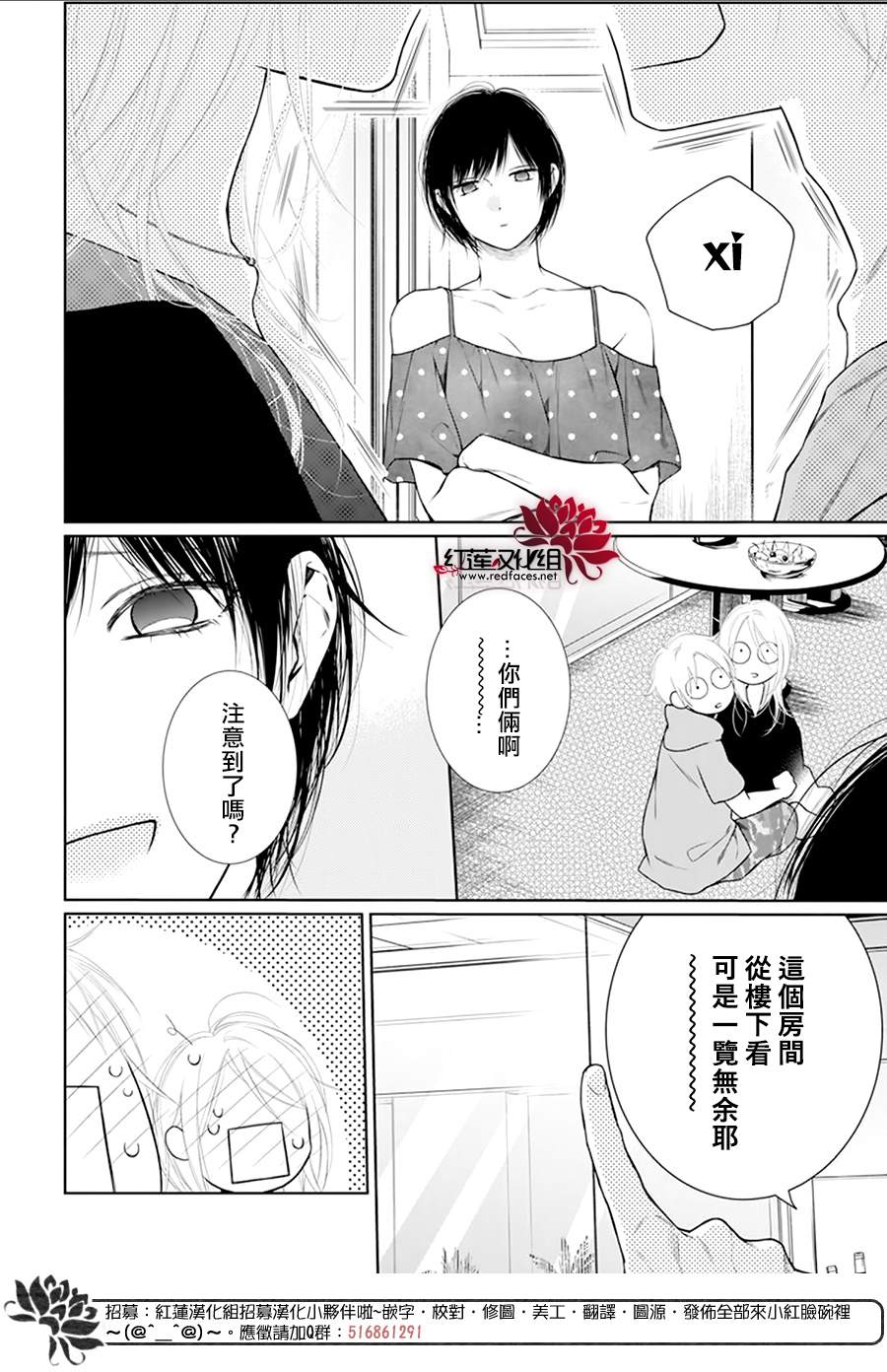 《碰壁少女》漫画最新章节第47话免费下拉式在线观看章节第【14】张图片