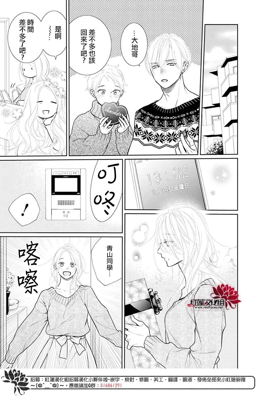 《碰壁少女》漫画最新章节第34话免费下拉式在线观看章节第【22】张图片