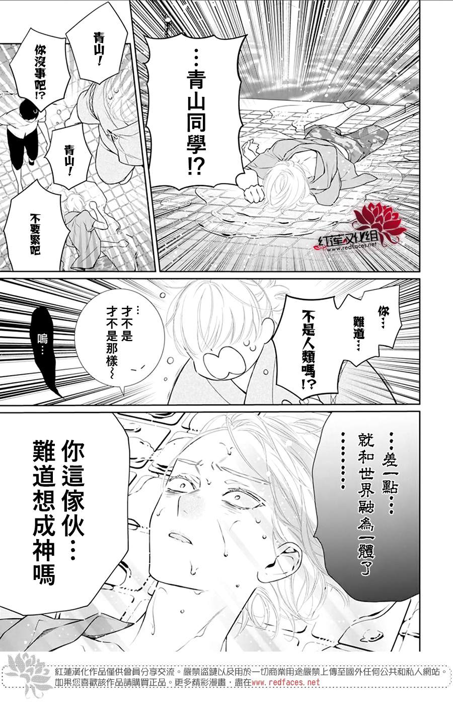 《碰壁少女》漫画最新章节第46话免费下拉式在线观看章节第【5】张图片