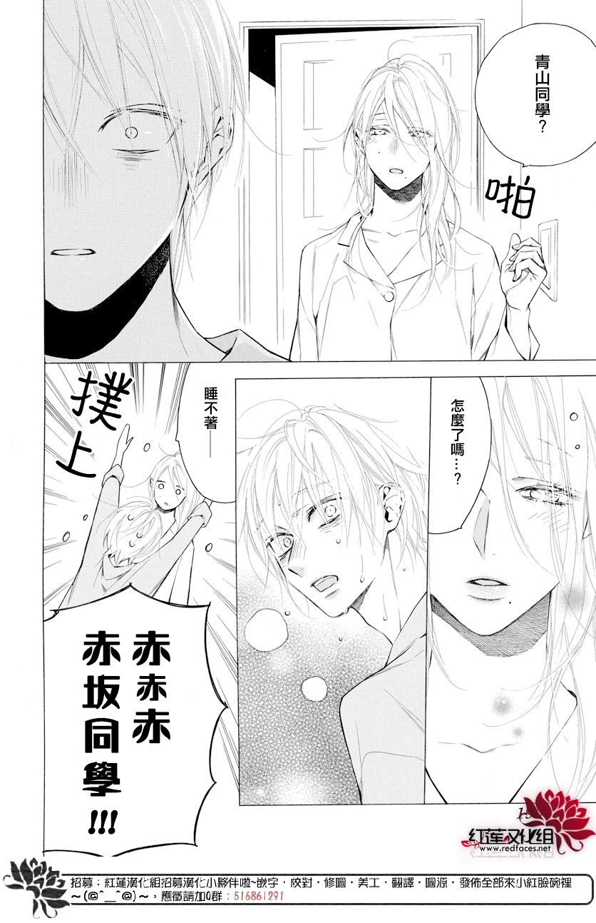 《碰壁少女》漫画最新章节第13话免费下拉式在线观看章节第【10】张图片