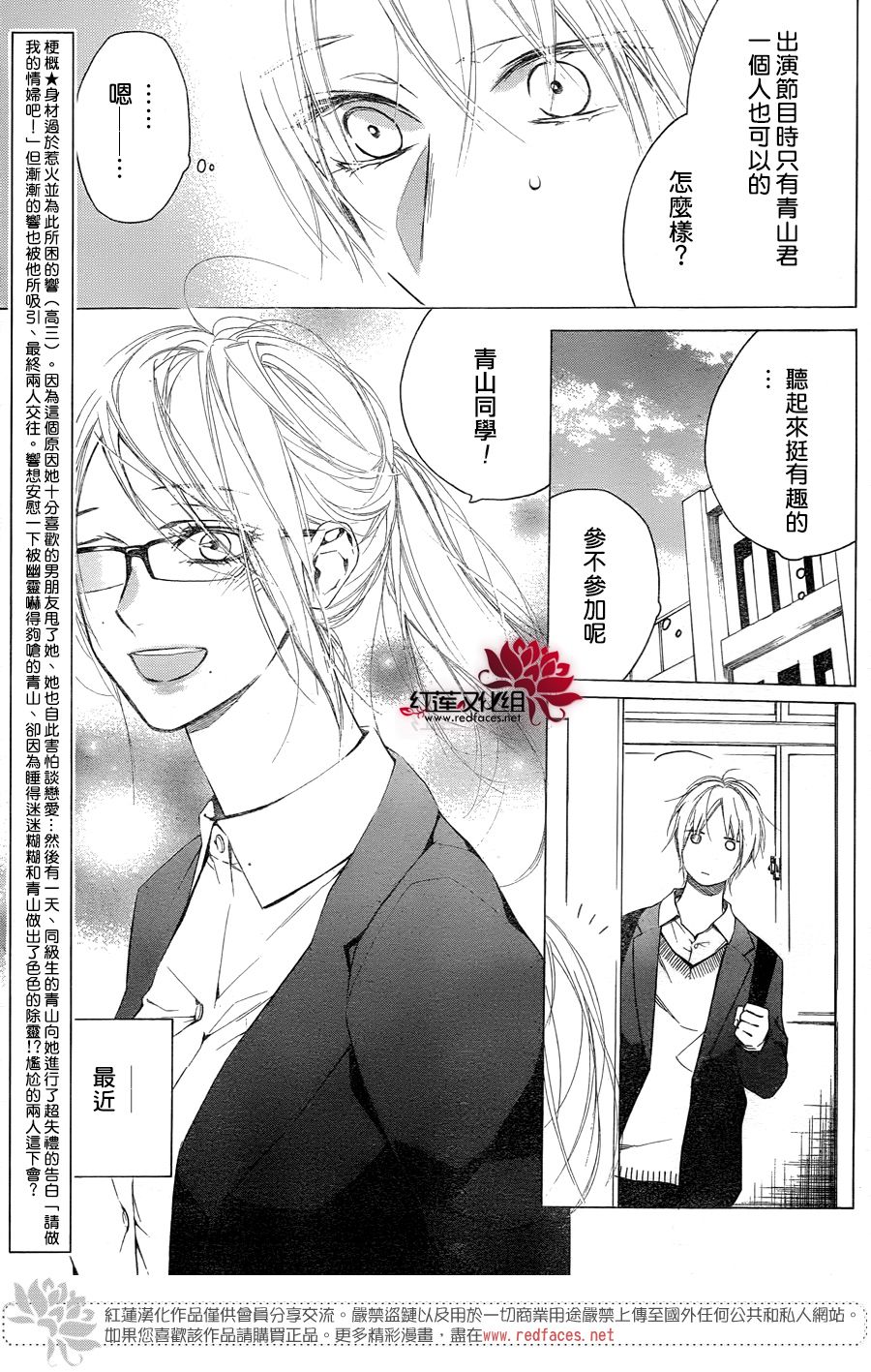 《碰壁少女》漫画最新章节第14话免费下拉式在线观看章节第【3】张图片