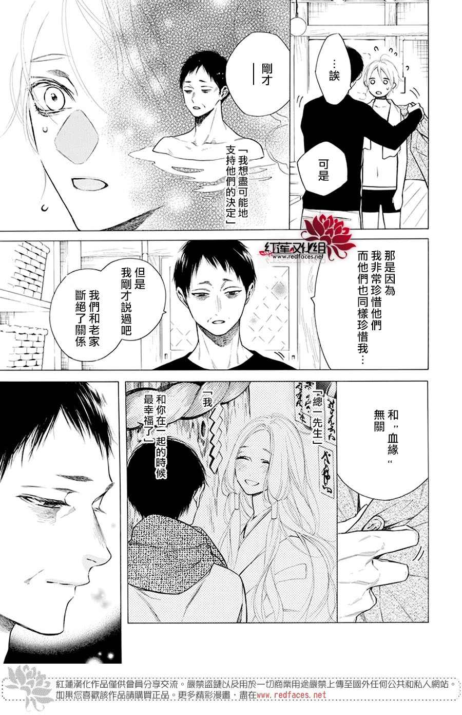 《碰壁少女》漫画最新章节第32话免费下拉式在线观看章节第【11】张图片