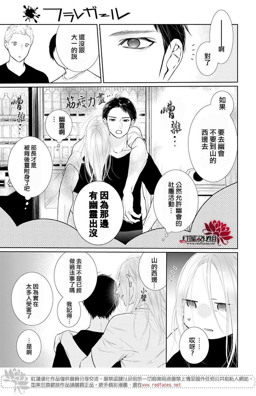 《碰壁少女》漫画最新章节第52话免费下拉式在线观看章节第【29】张图片