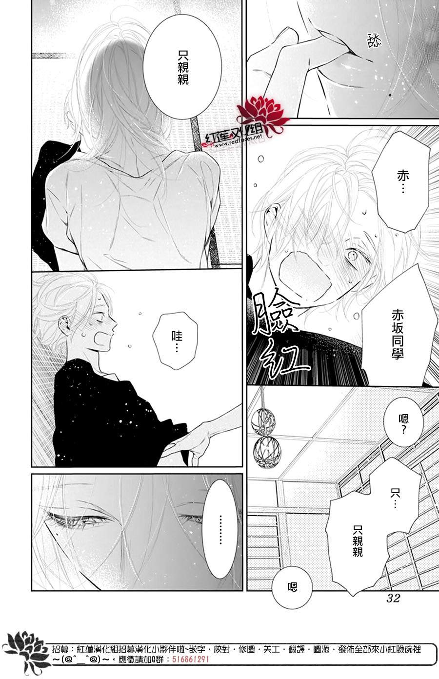 《碰壁少女》漫画最新章节第43话免费下拉式在线观看章节第【23】张图片