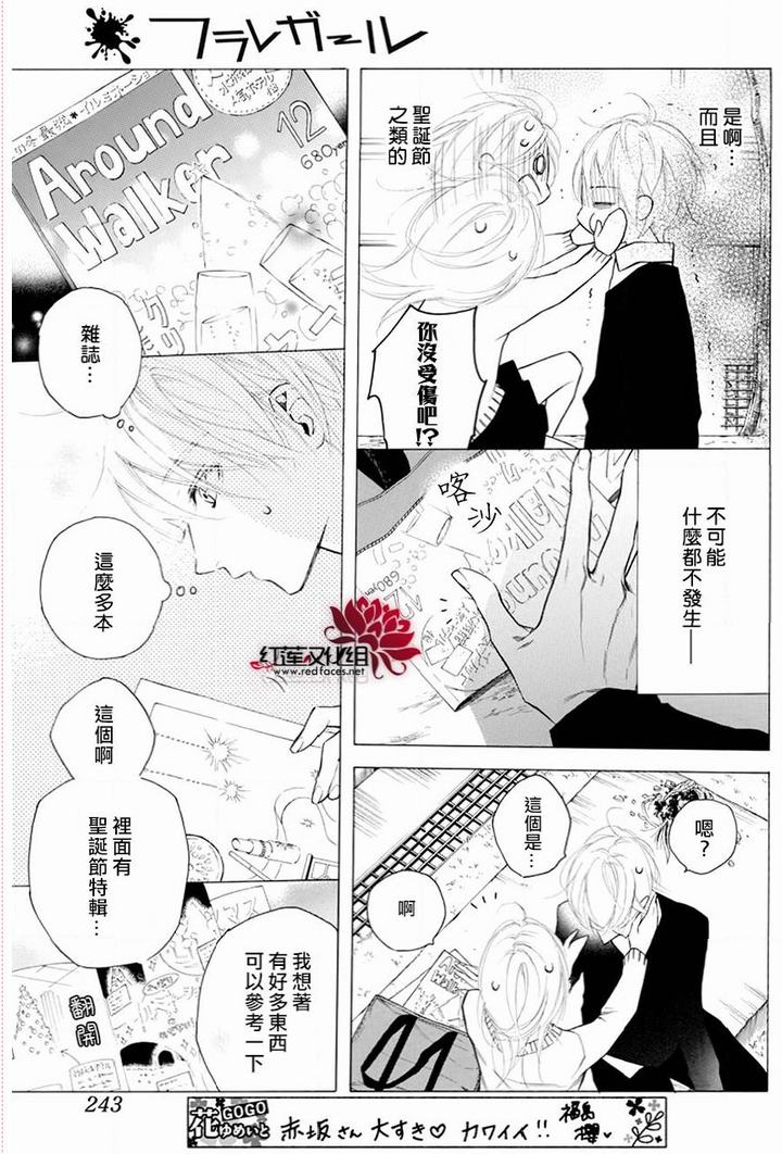 《碰壁少女》漫画最新章节第27话免费下拉式在线观看章节第【24】张图片