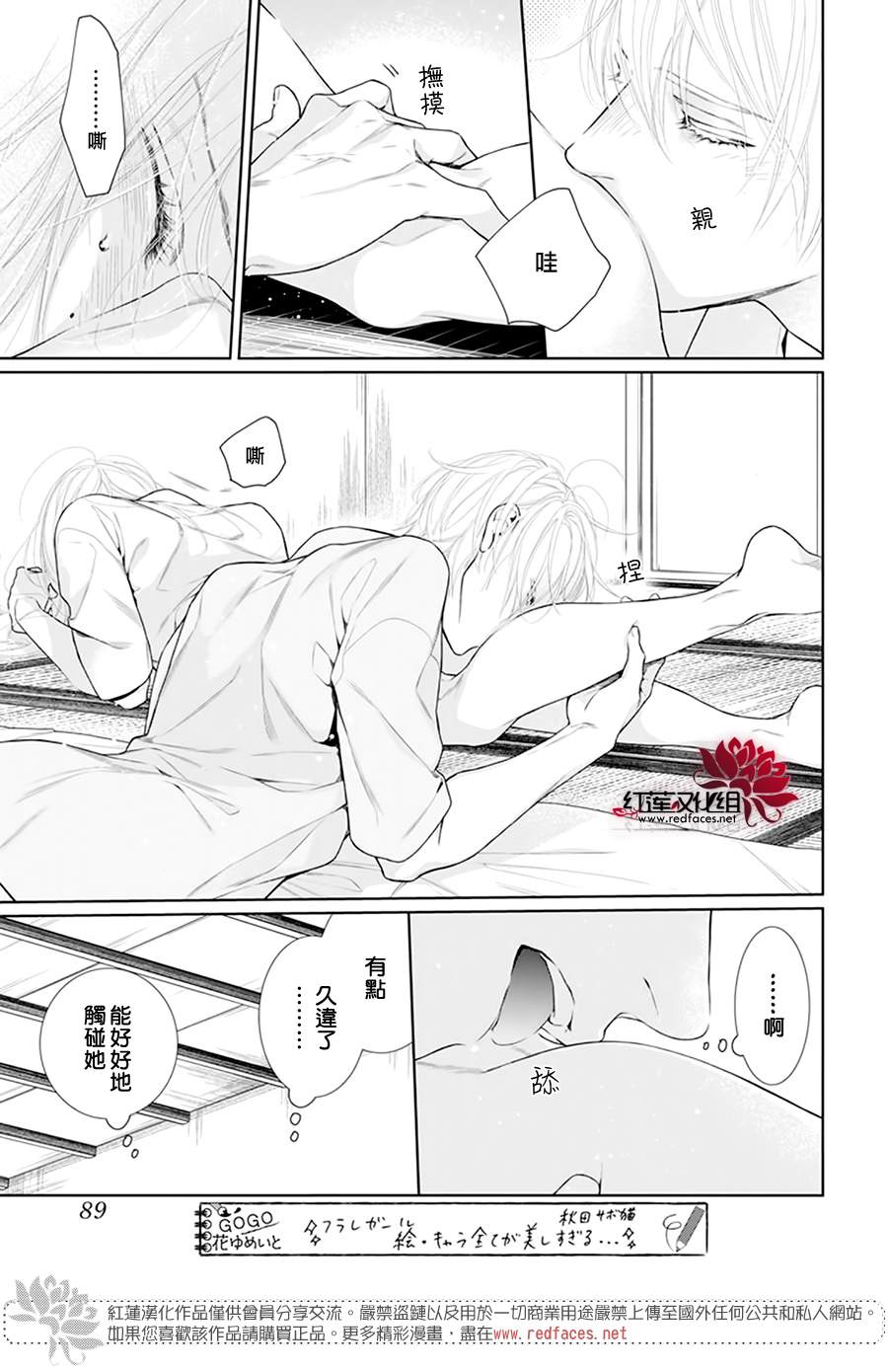 《碰壁少女》漫画最新章节第50话免费下拉式在线观看章节第【11】张图片