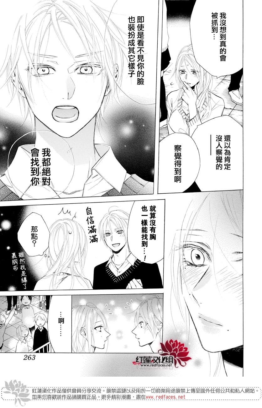 《碰壁少女》漫画最新章节第10话免费下拉式在线观看章节第【23】张图片