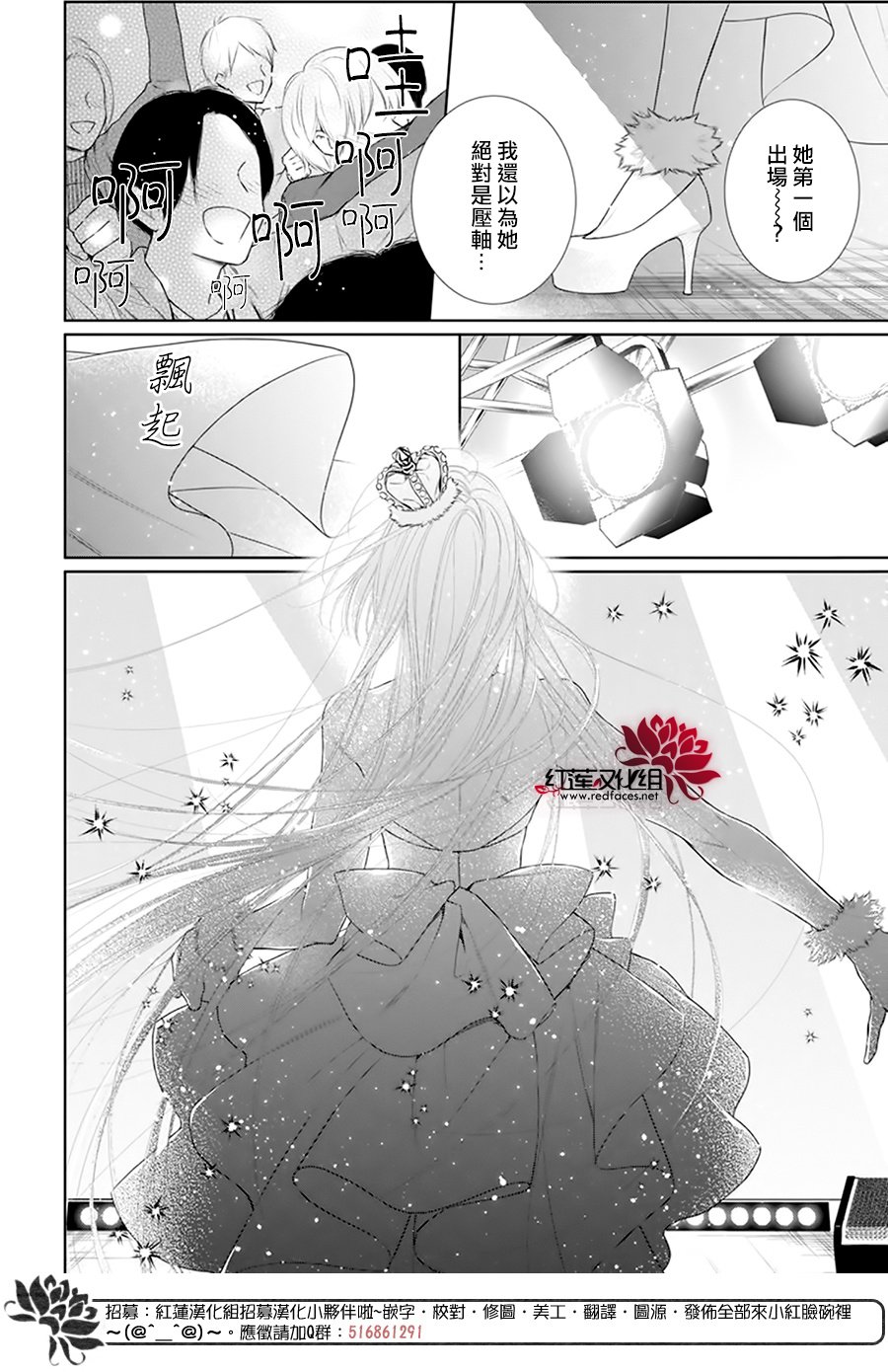 《碰壁少女》漫画最新章节第61话免费下拉式在线观看章节第【14】张图片