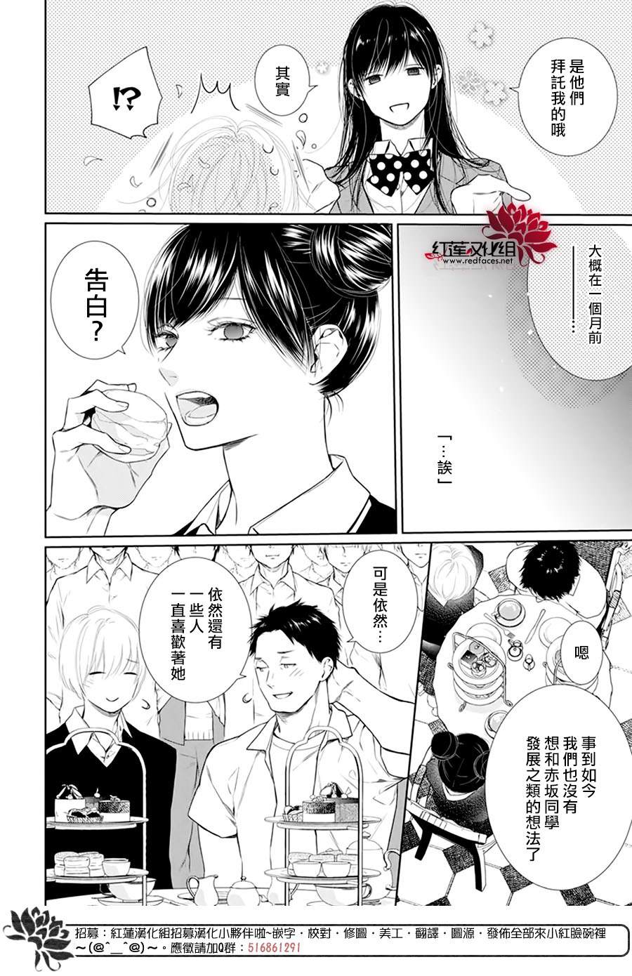 《碰壁少女》漫画最新章节第38话免费下拉式在线观看章节第【14】张图片