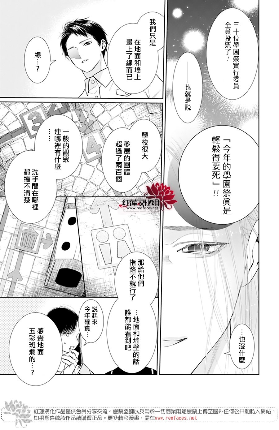 《碰壁少女》漫画最新章节第60话免费下拉式在线观看章节第【25】张图片