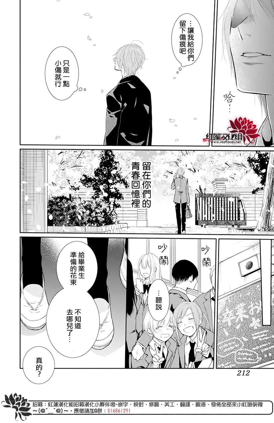 《碰壁少女》漫画最新章节第39话免费下拉式在线观看章节第【6】张图片