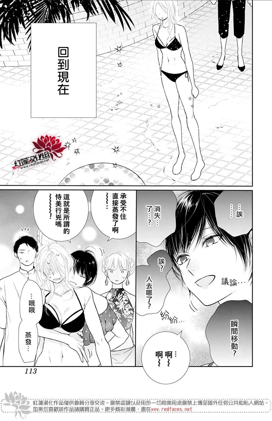 《碰壁少女》漫画最新章节第46话免费下拉式在线观看章节第【3】张图片