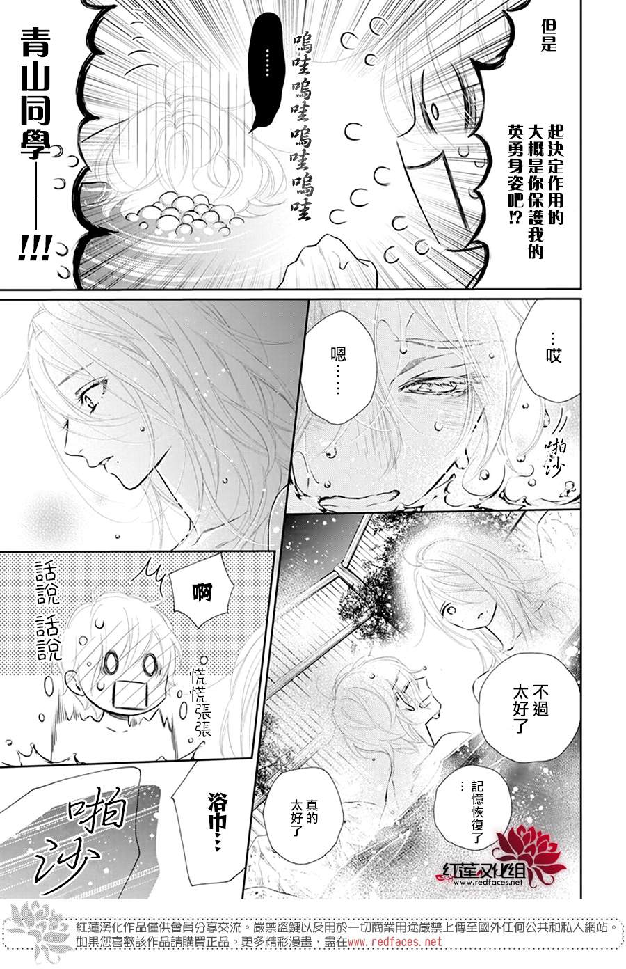 《碰壁少女》漫画最新章节第36话免费下拉式在线观看章节第【27】张图片