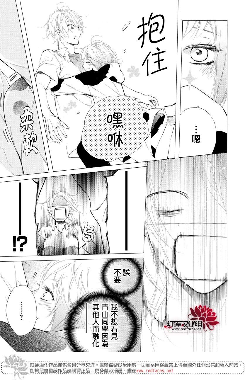 《碰壁少女》漫画最新章节第7话免费下拉式在线观看章节第【17】张图片