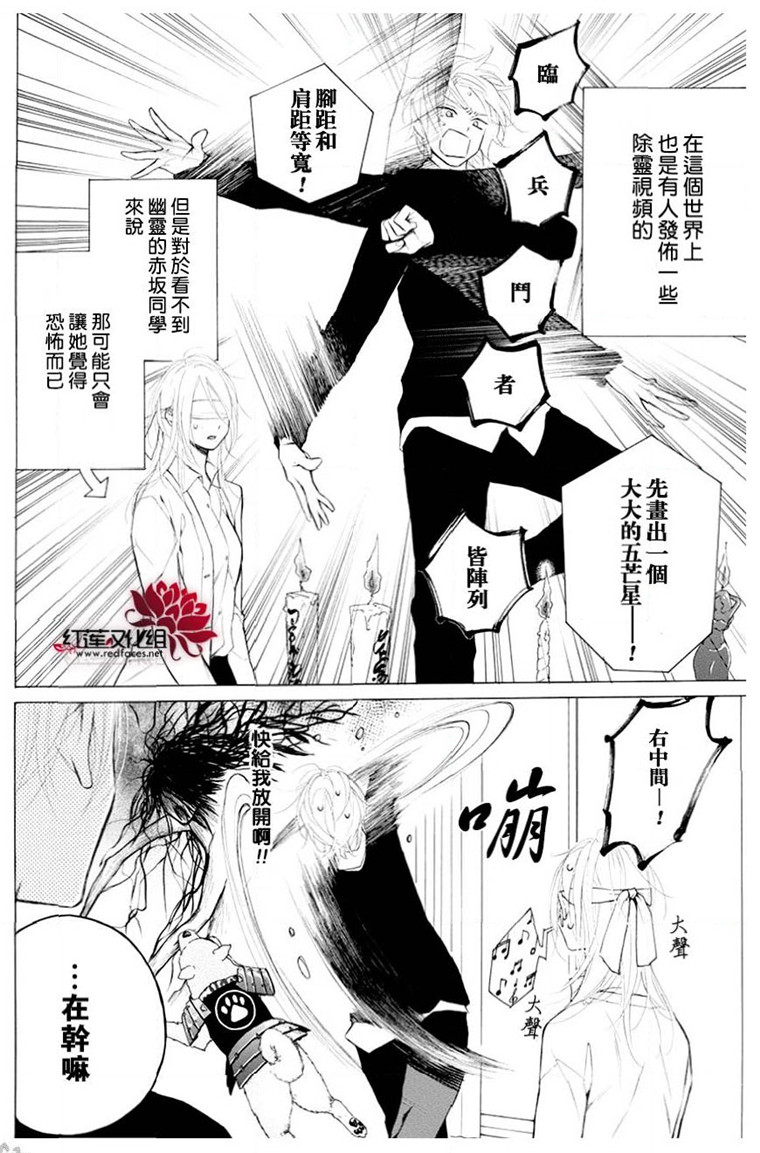 《碰壁少女》漫画最新章节第21话免费下拉式在线观看章节第【15】张图片