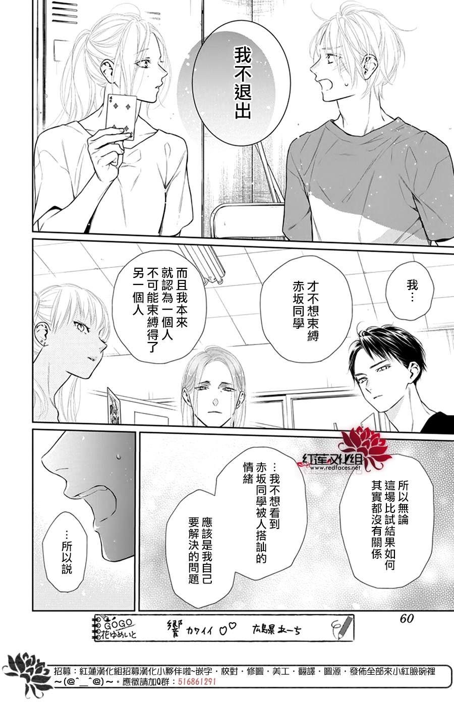 《碰壁少女》漫画最新章节第45话免费下拉式在线观看章节第【18】张图片