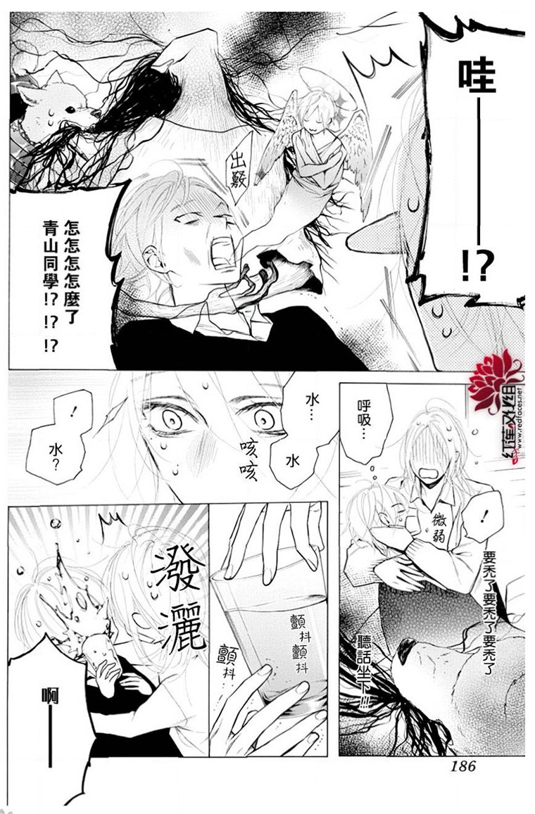 《碰壁少女》漫画最新章节第21话免费下拉式在线观看章节第【23】张图片