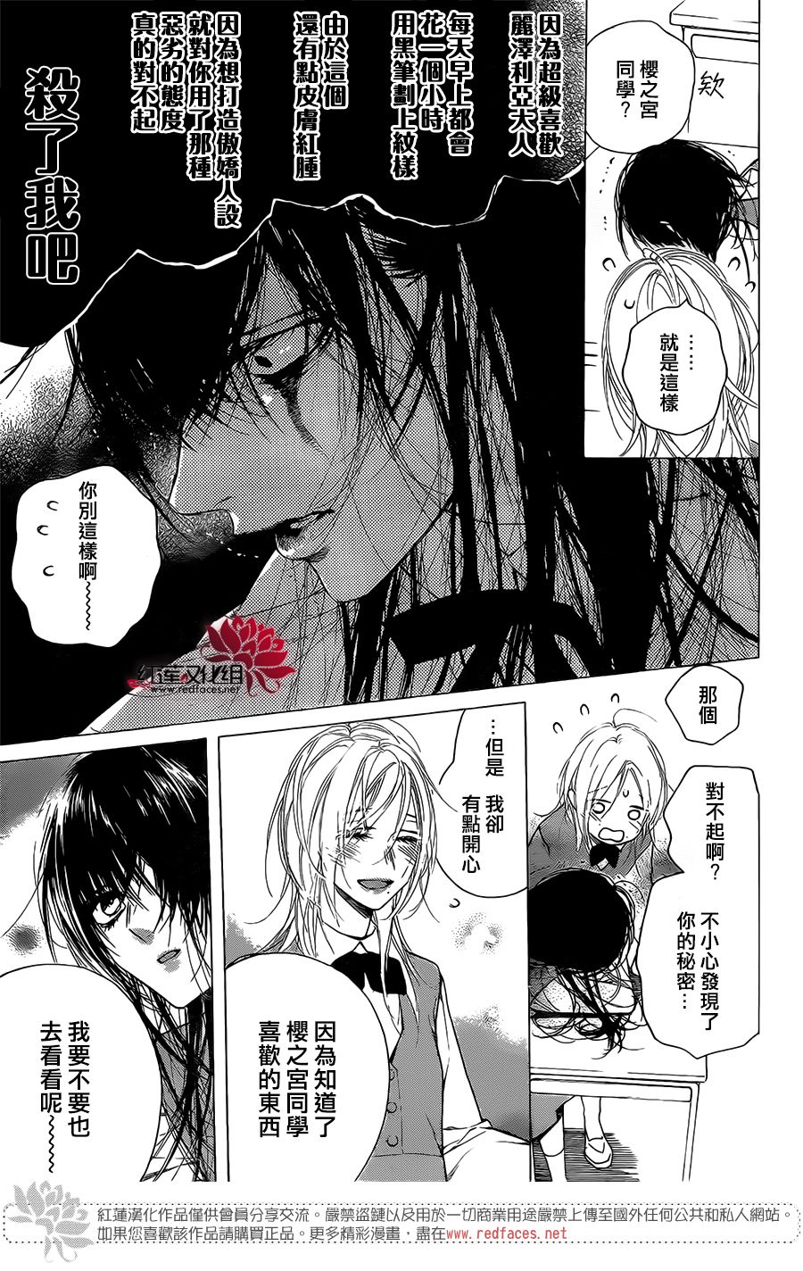 《碰壁少女》漫画最新章节第16话免费下拉式在线观看章节第【15】张图片