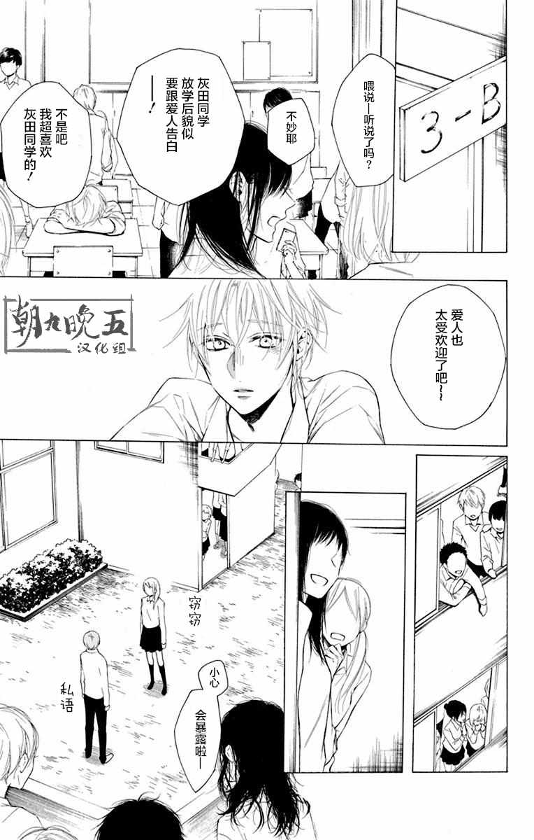 《碰壁少女》漫画最新章节第1话免费下拉式在线观看章节第【33】张图片