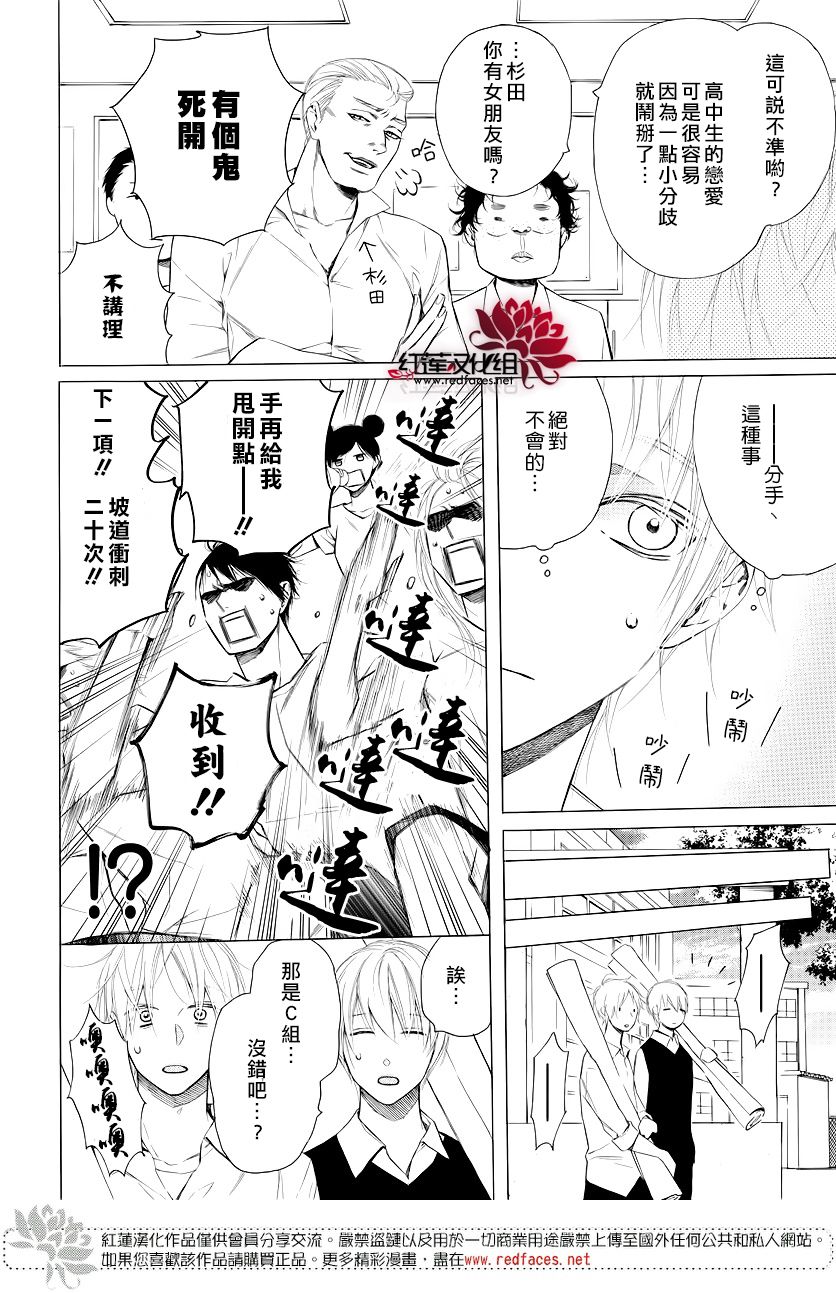 《碰壁少女》漫画最新章节第9话免费下拉式在线观看章节第【11】张图片