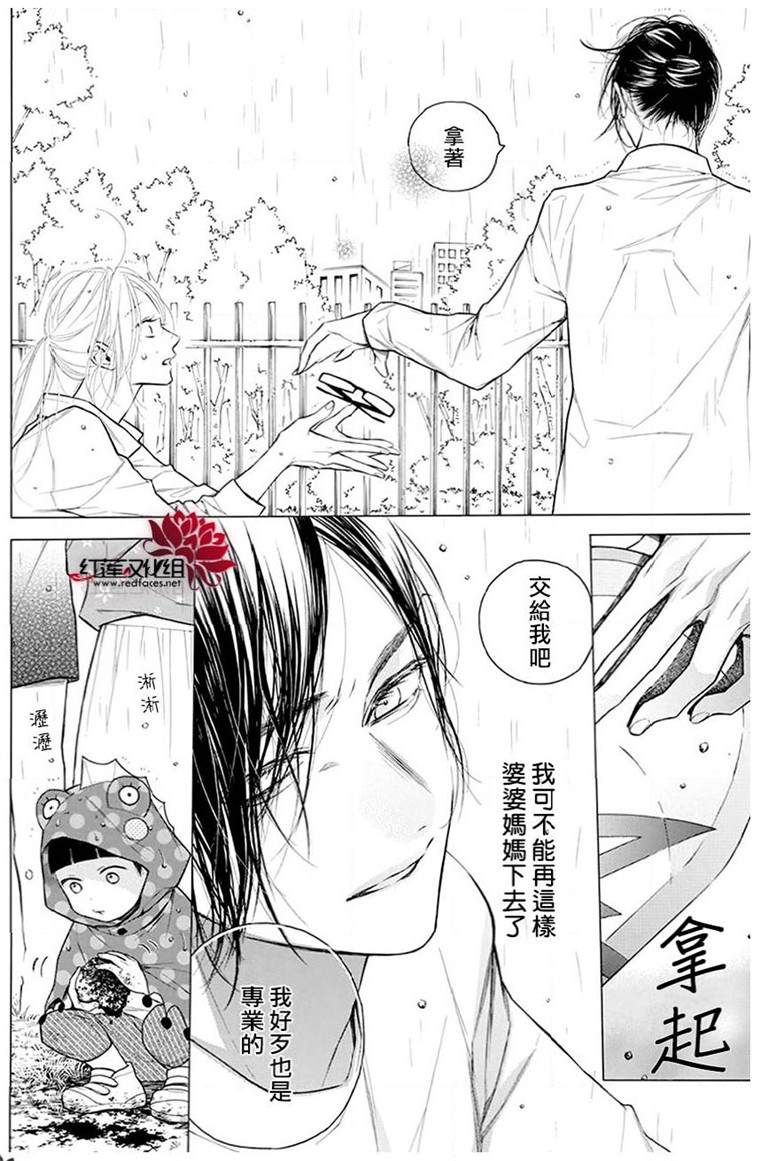 《碰壁少女》漫画最新章节第23话免费下拉式在线观看章节第【19】张图片