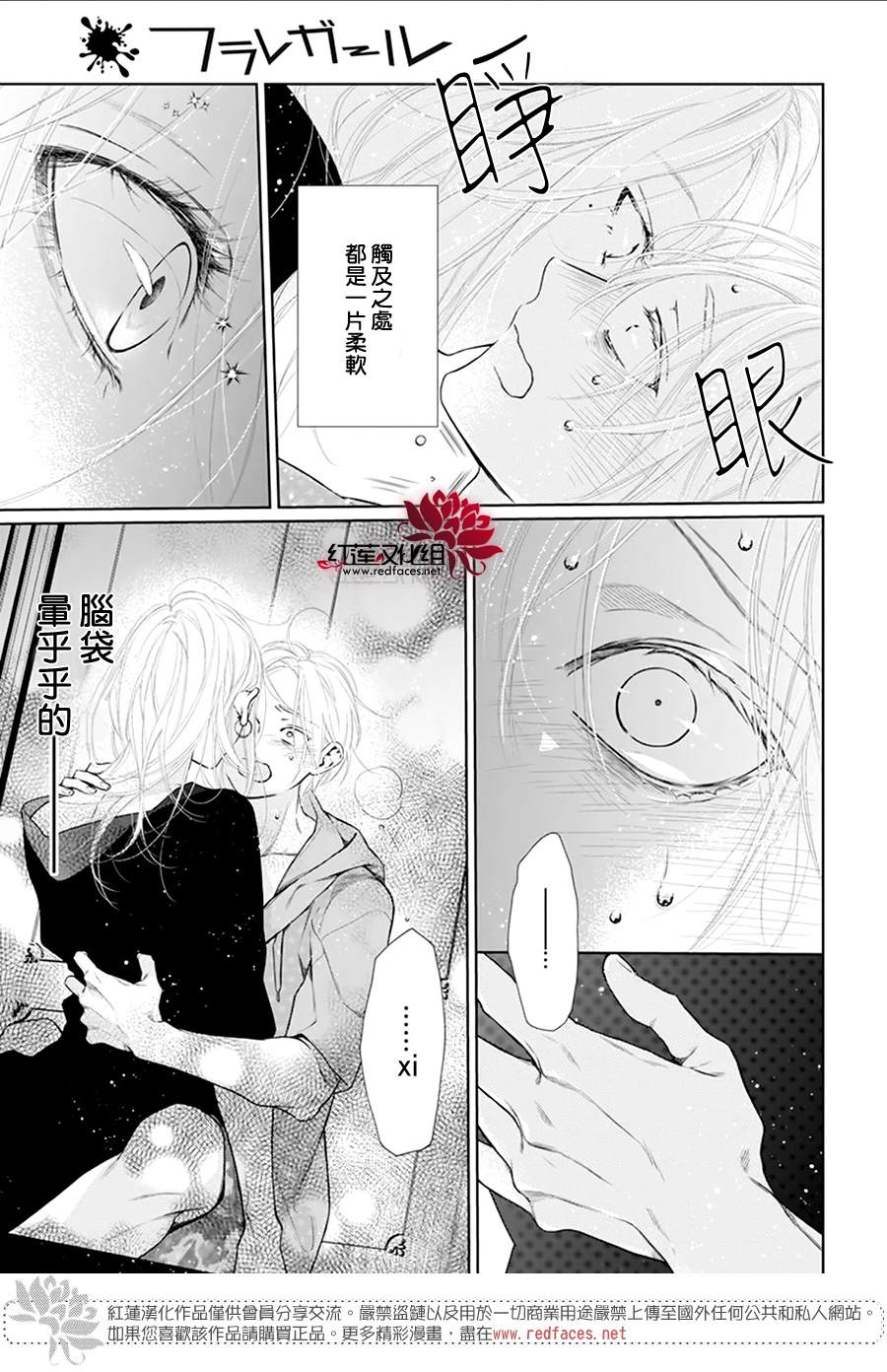 《碰壁少女》漫画最新章节第47话免费下拉式在线观看章节第【13】张图片