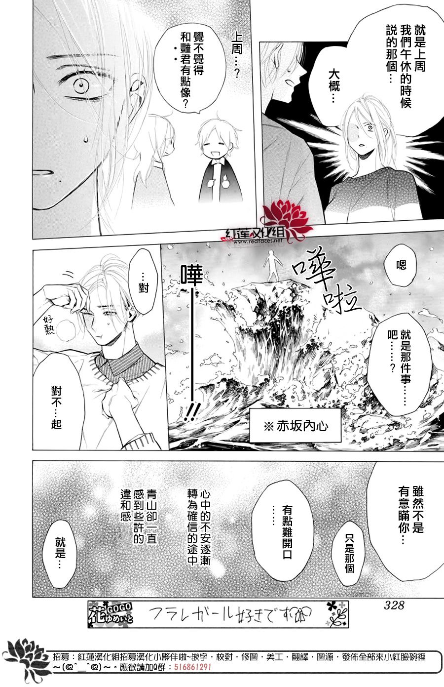 《碰壁少女》漫画最新章节第17话免费下拉式在线观看章节第【20】张图片