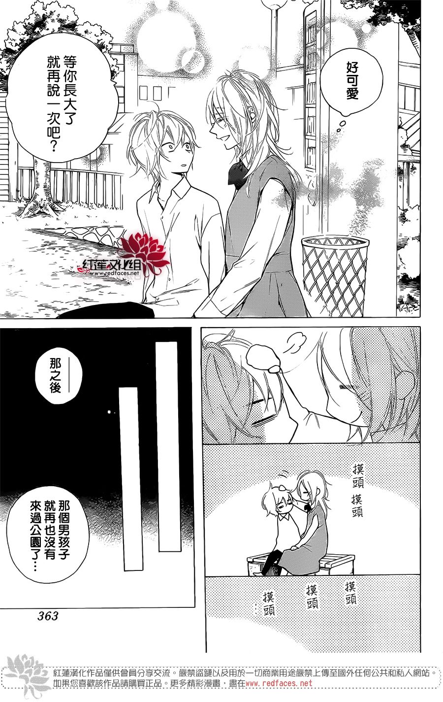 《碰壁少女》漫画最新章节第16话免费下拉式在线观看章节第【23】张图片