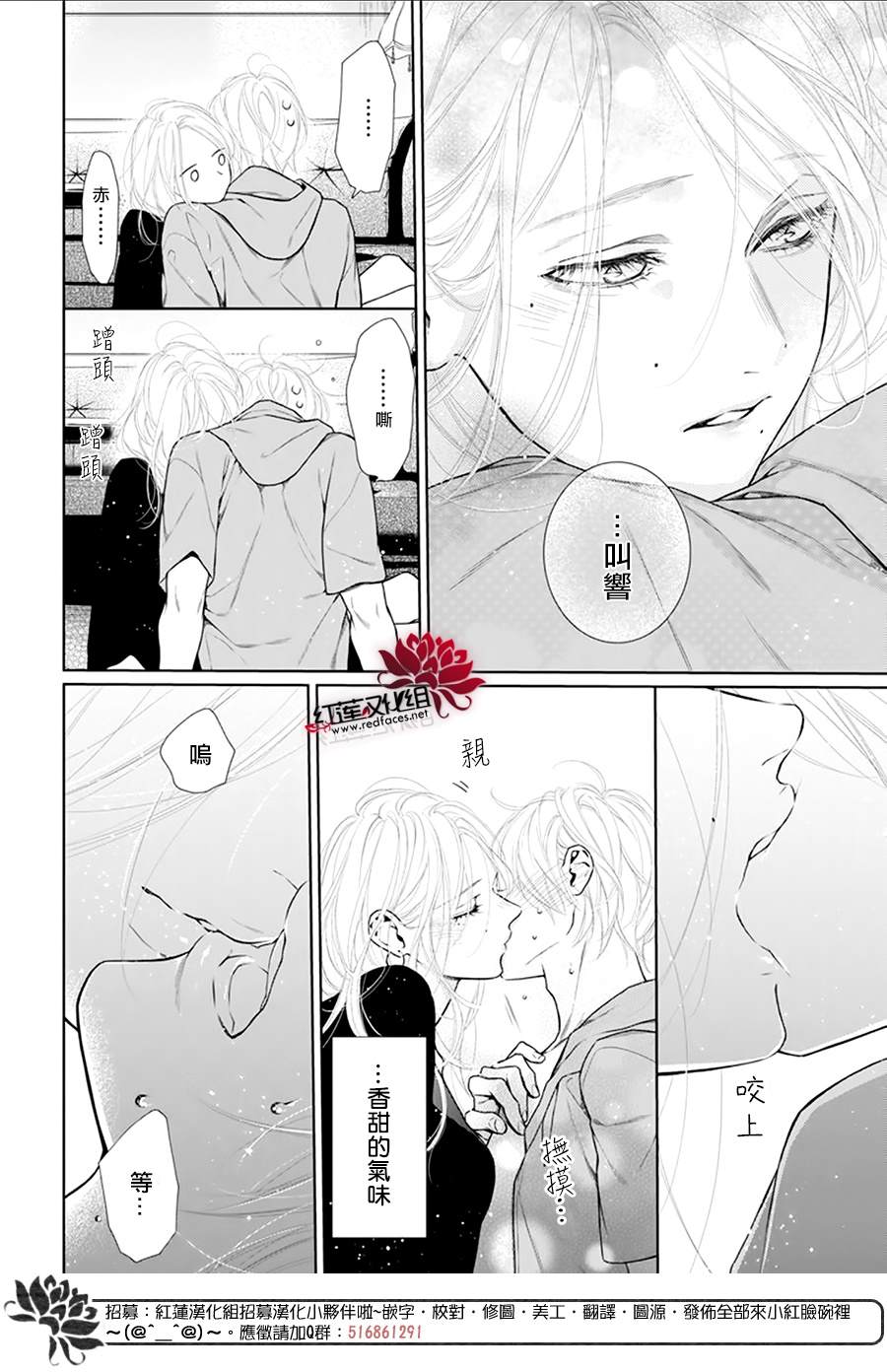 《碰壁少女》漫画最新章节第47话免费下拉式在线观看章节第【12】张图片