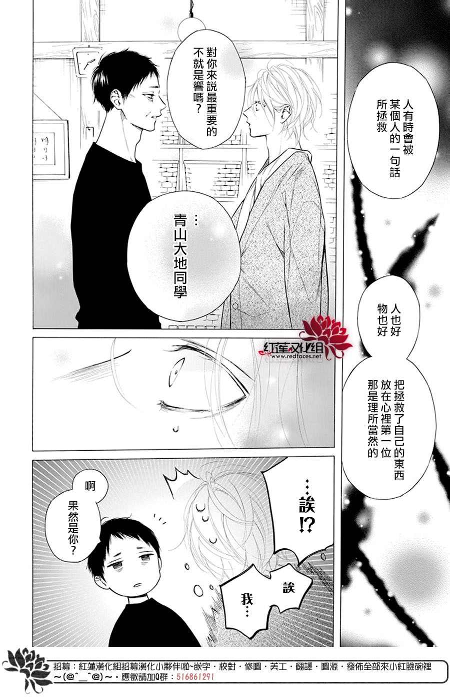 《碰壁少女》漫画最新章节第32话免费下拉式在线观看章节第【12】张图片