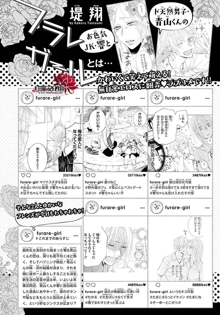 《碰壁少女》漫画最新章节第39话免费下拉式在线观看章节第【1】张图片