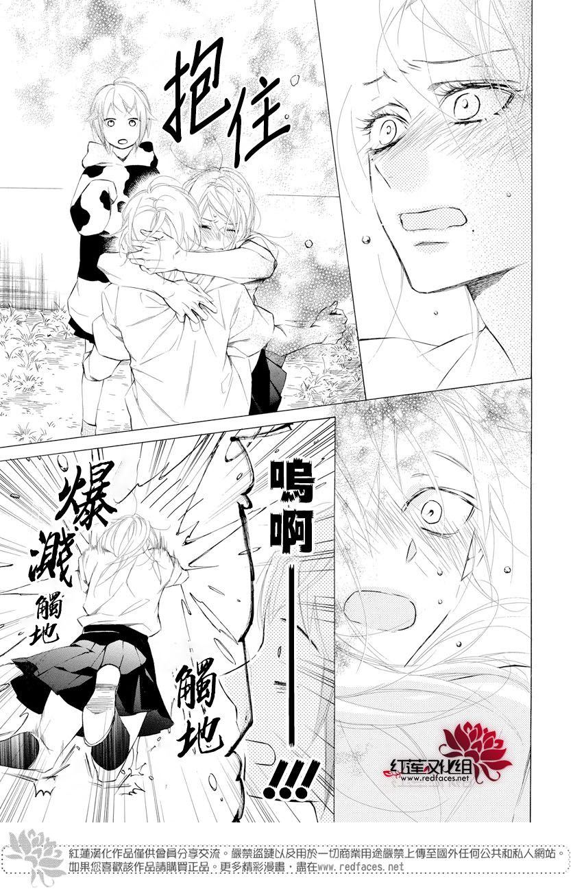 《碰壁少女》漫画最新章节第7话免费下拉式在线观看章节第【19】张图片