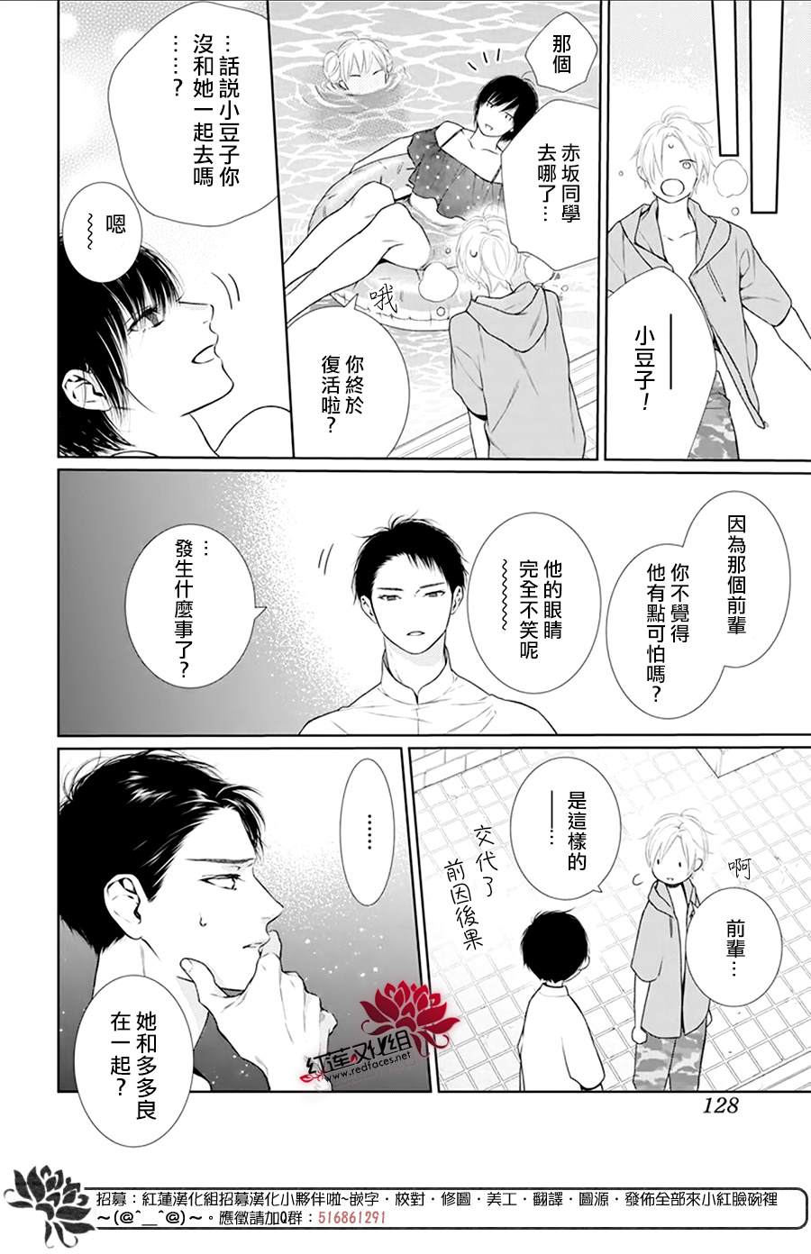 《碰壁少女》漫画最新章节第46话免费下拉式在线观看章节第【18】张图片