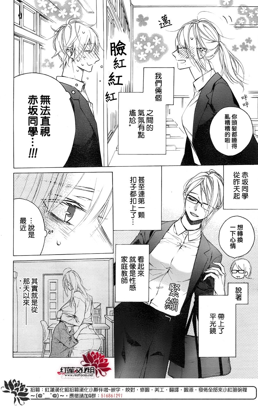 《碰壁少女》漫画最新章节第14话免费下拉式在线观看章节第【4】张图片