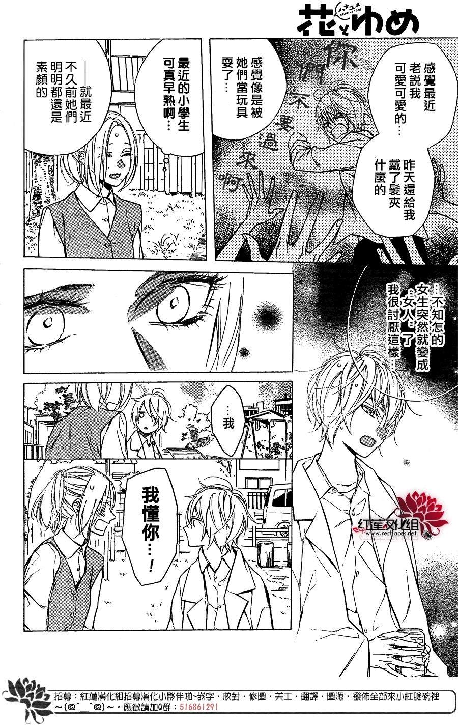 《碰壁少女》漫画最新章节第15话免费下拉式在线观看章节第【23】张图片