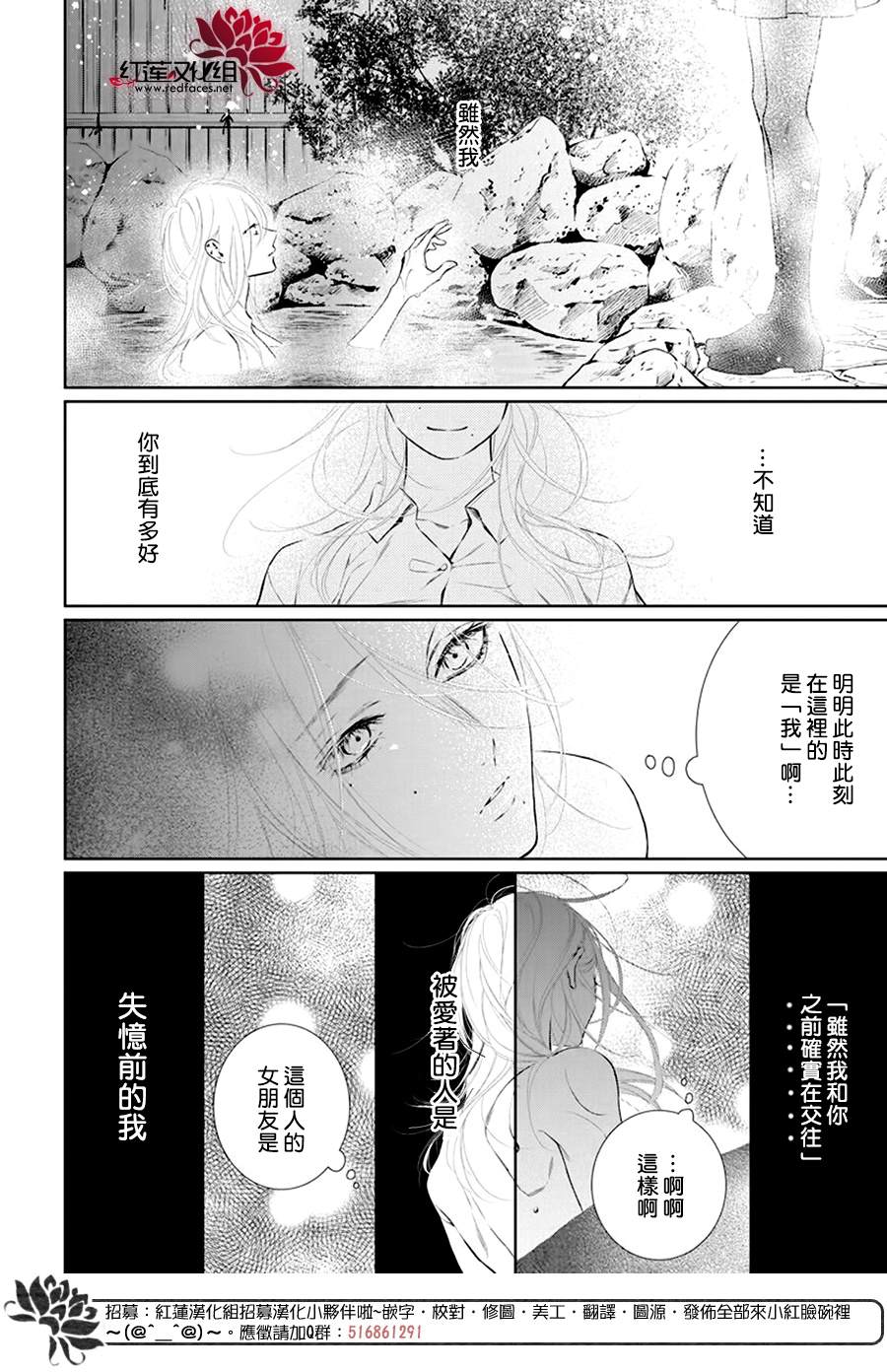 《碰壁少女》漫画最新章节第36话免费下拉式在线观看章节第【16】张图片