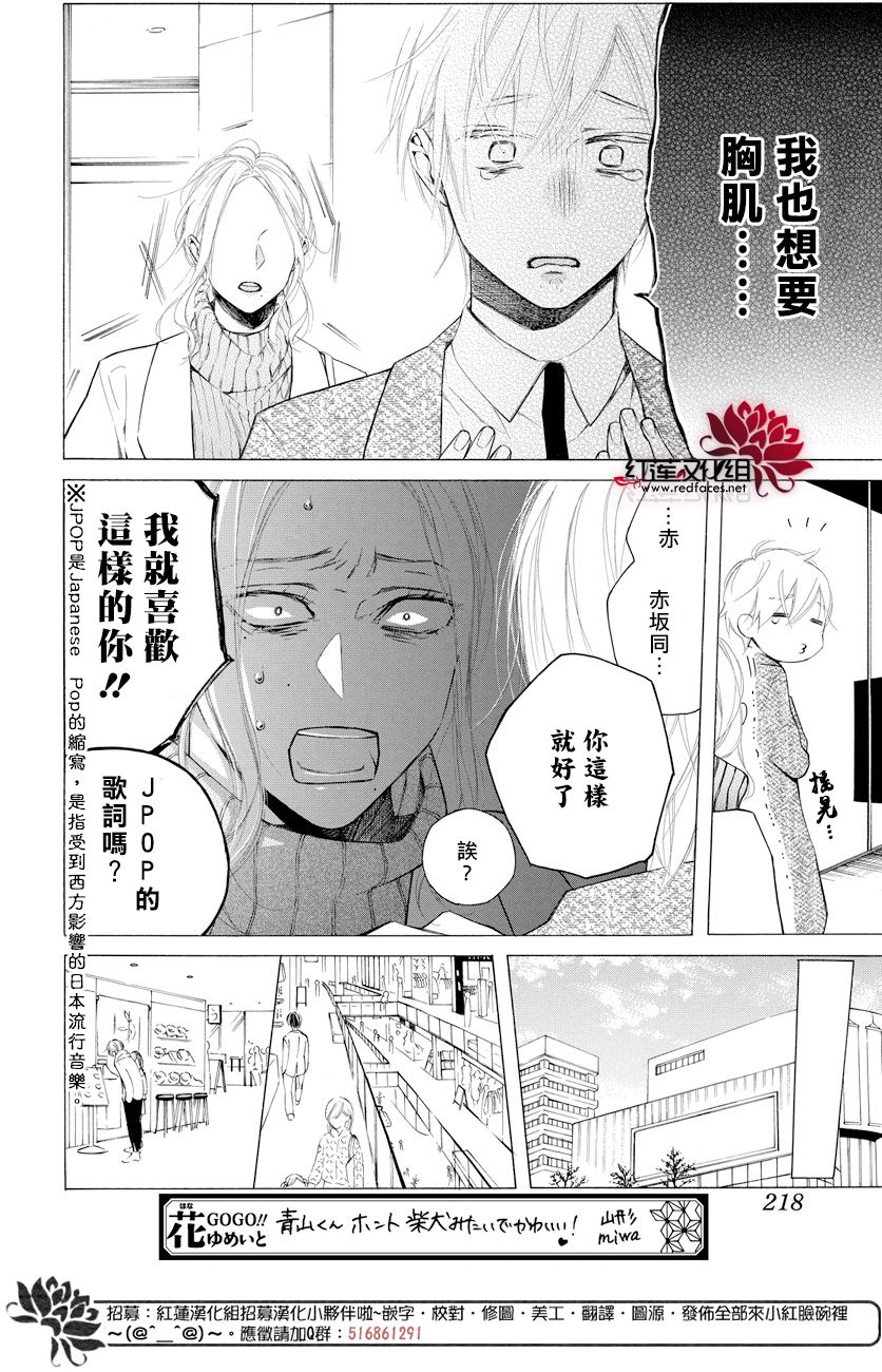 《碰壁少女》漫画最新章节第11话免费下拉式在线观看章节第【10】张图片