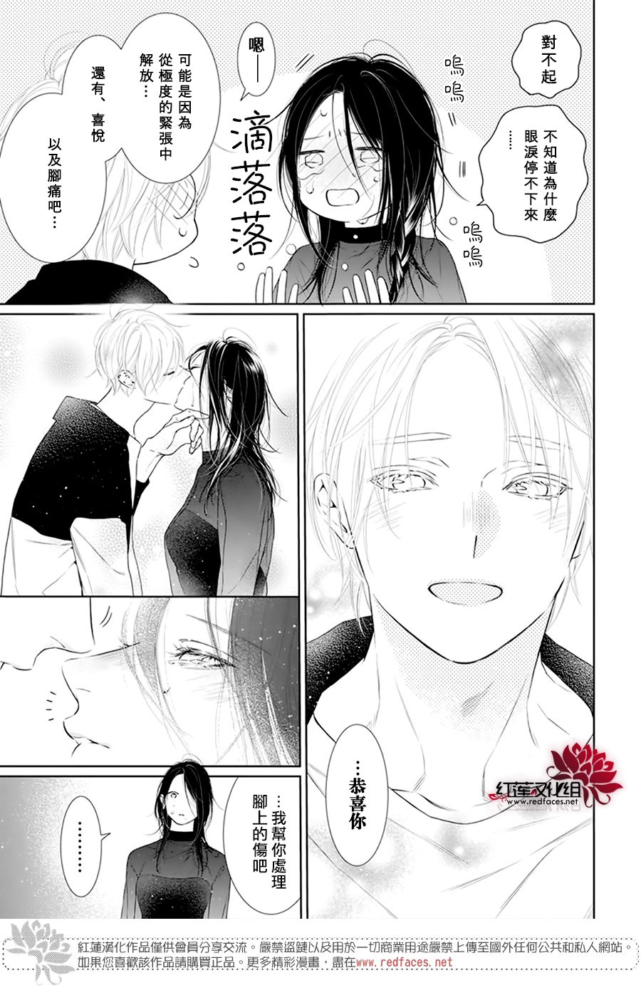 《碰壁少女》漫画最新章节第63话免费下拉式在线观看章节第【7】张图片