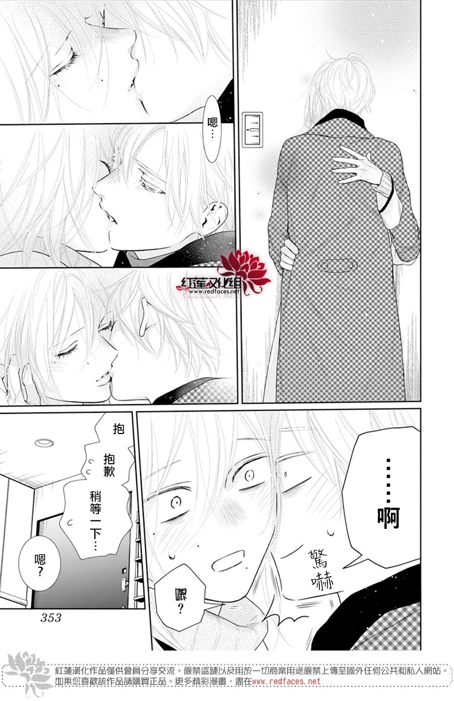 《碰壁少女》漫画最新章节第65话免费下拉式在线观看章节第【15】张图片