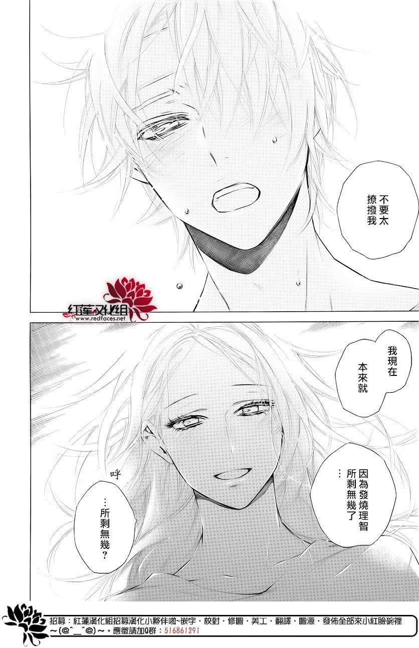 《碰壁少女》漫画最新章节第8话免费下拉式在线观看章节第【30】张图片