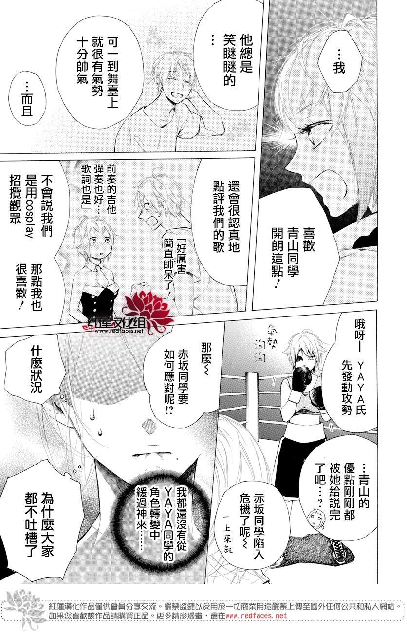 《碰壁少女》漫画最新章节第7话免费下拉式在线观看章节第【13】张图片