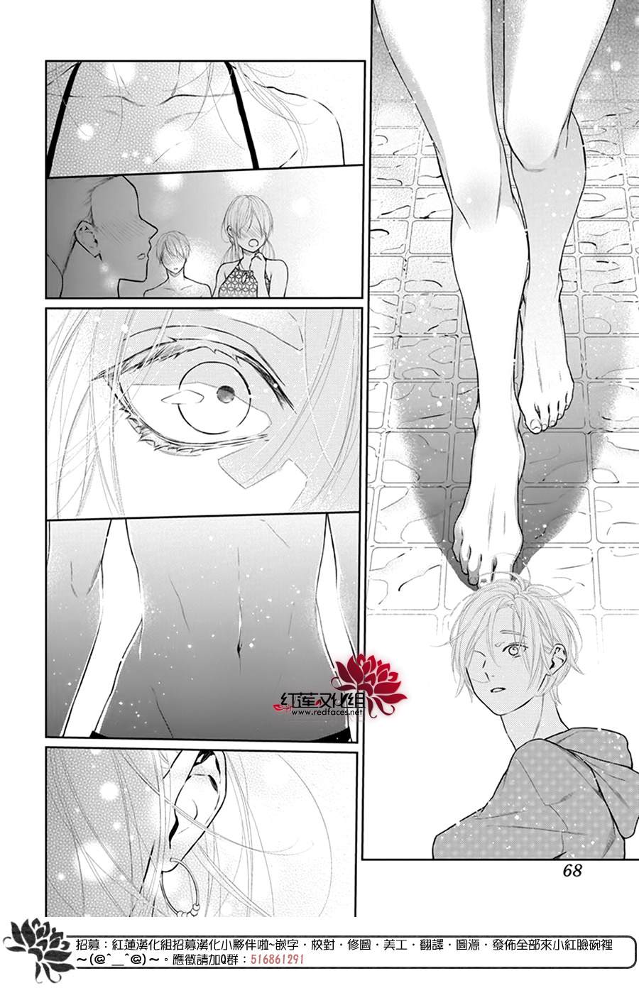 《碰壁少女》漫画最新章节第45话免费下拉式在线观看章节第【26】张图片