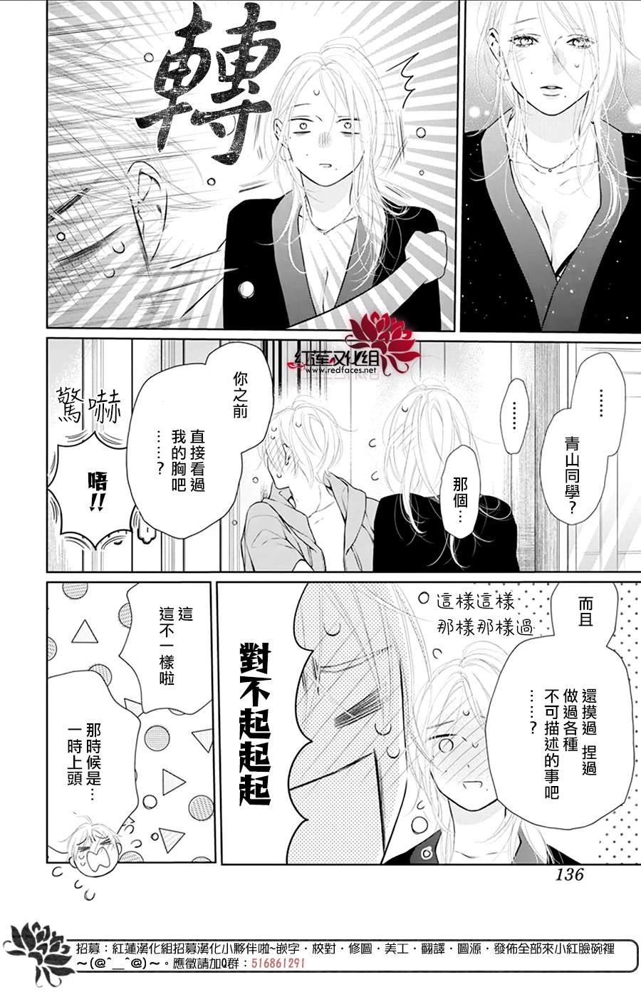 《碰壁少女》漫画最新章节第46话免费下拉式在线观看章节第【26】张图片